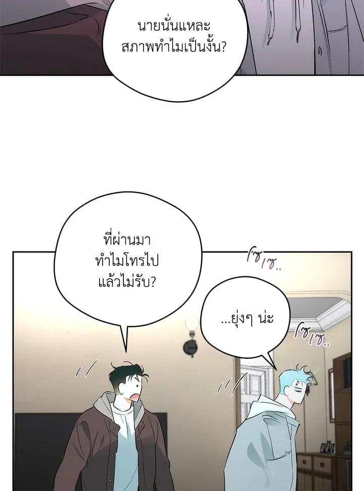 Off Track ตอนที่ 1850