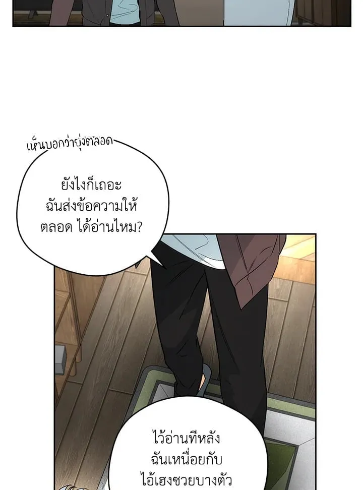 Off Track ตอนที่ 1851