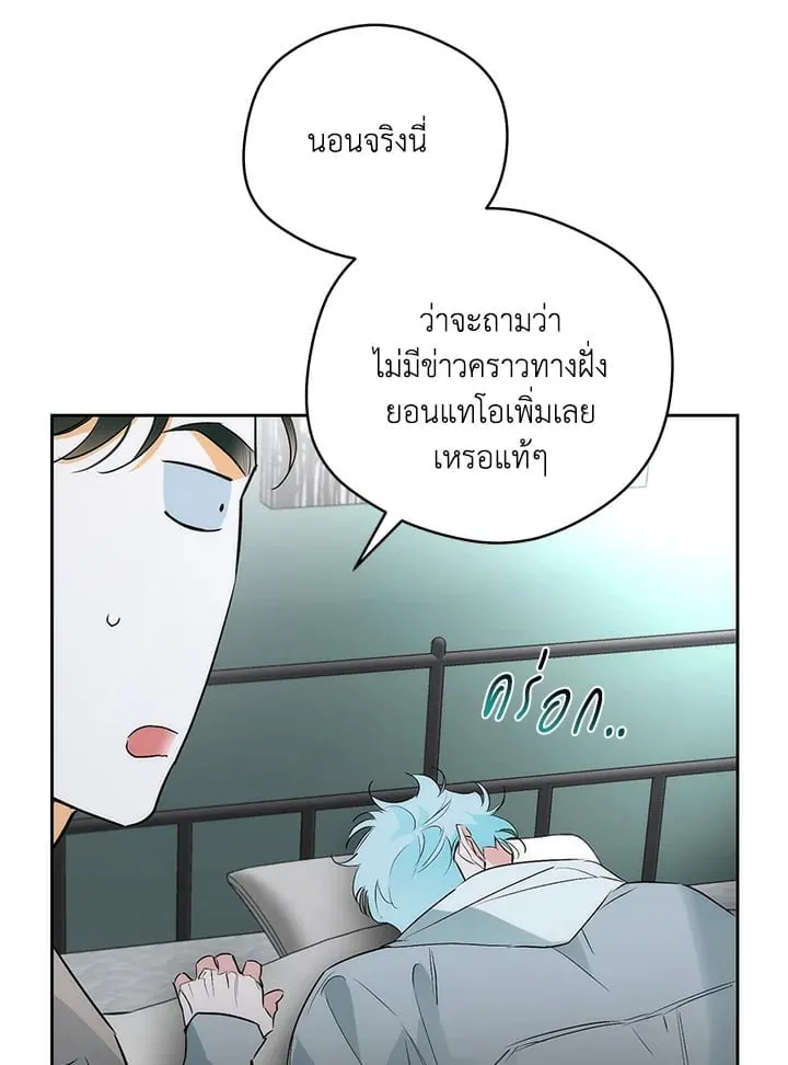 Off Track ตอนที่ 1854