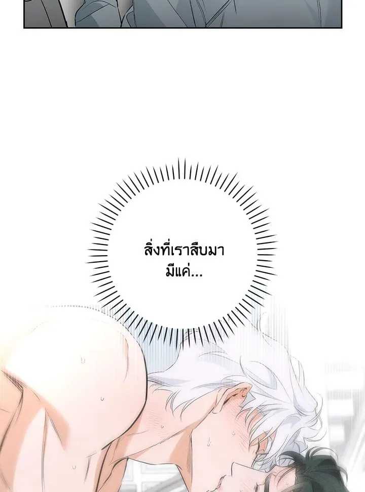 Off Track ตอนที่ 1855