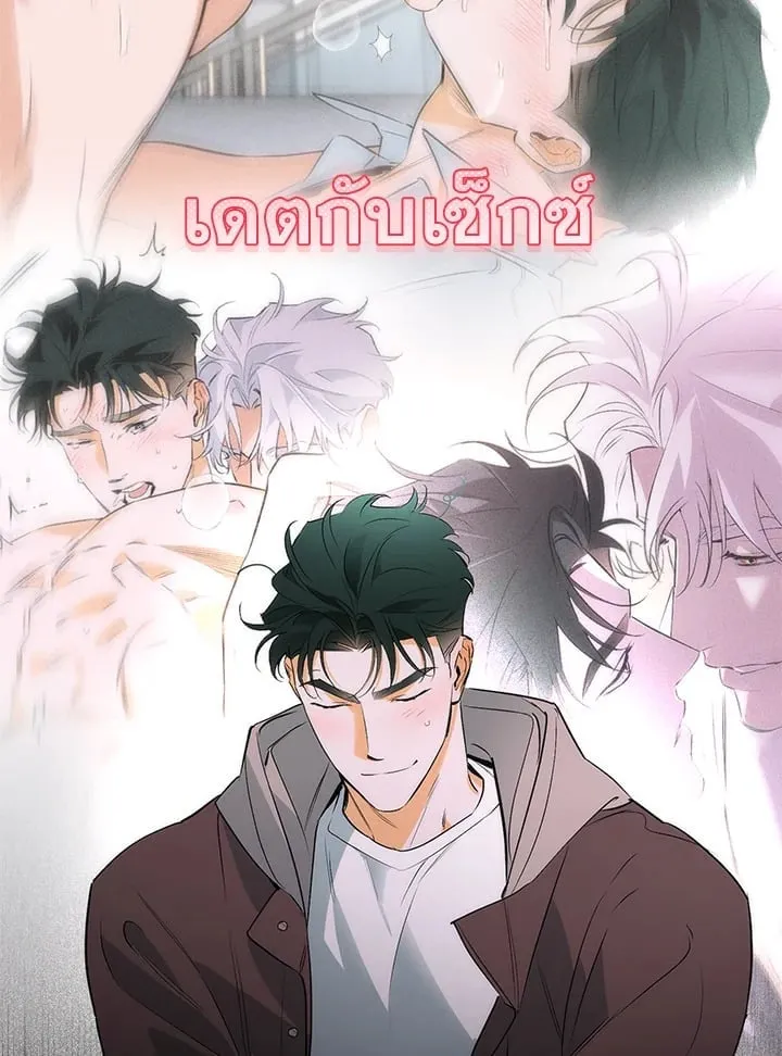 Off Track ตอนที่ 1856