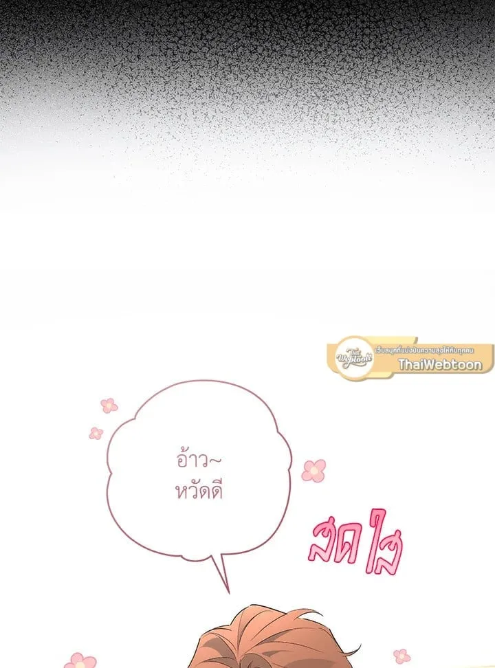 Off Track ตอนที่ 1859