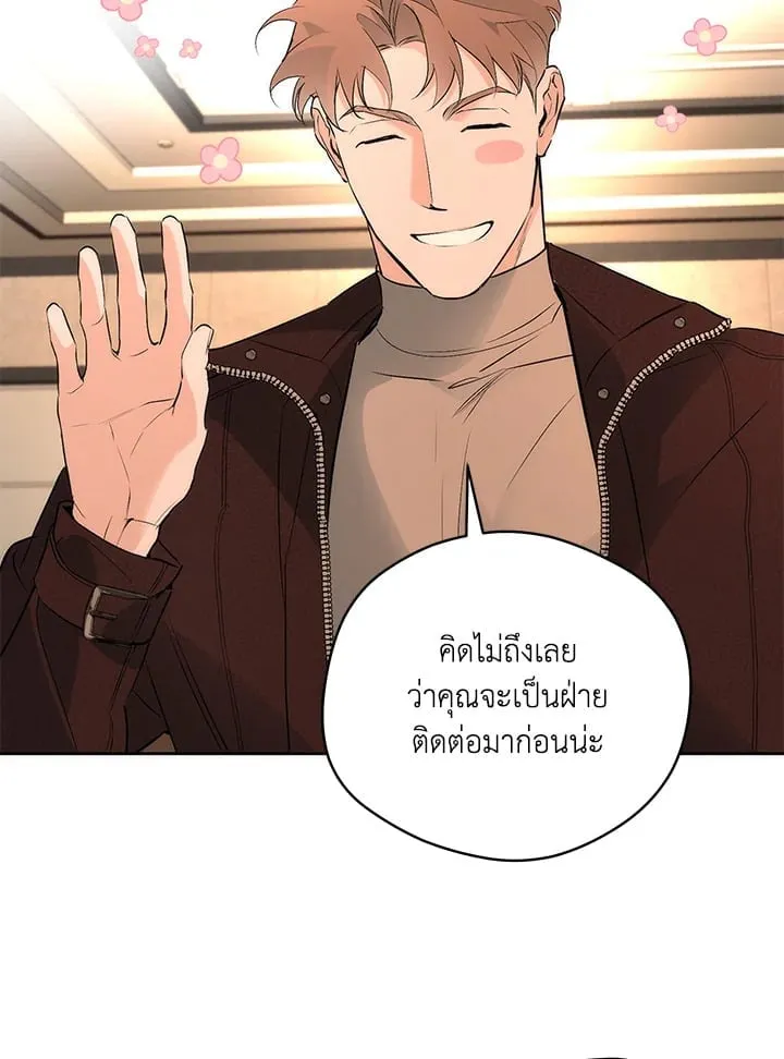 Off Track ตอนที่ 1860
