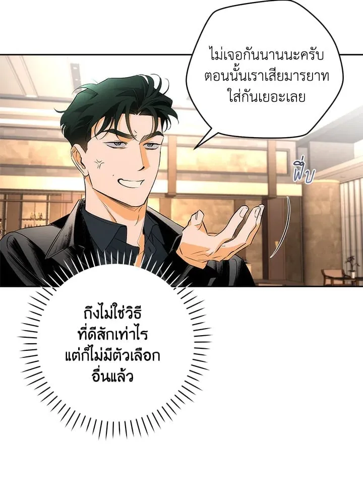 Off Track ตอนที่ 1861