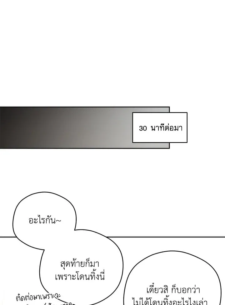 Off Track ตอนที่ 1862