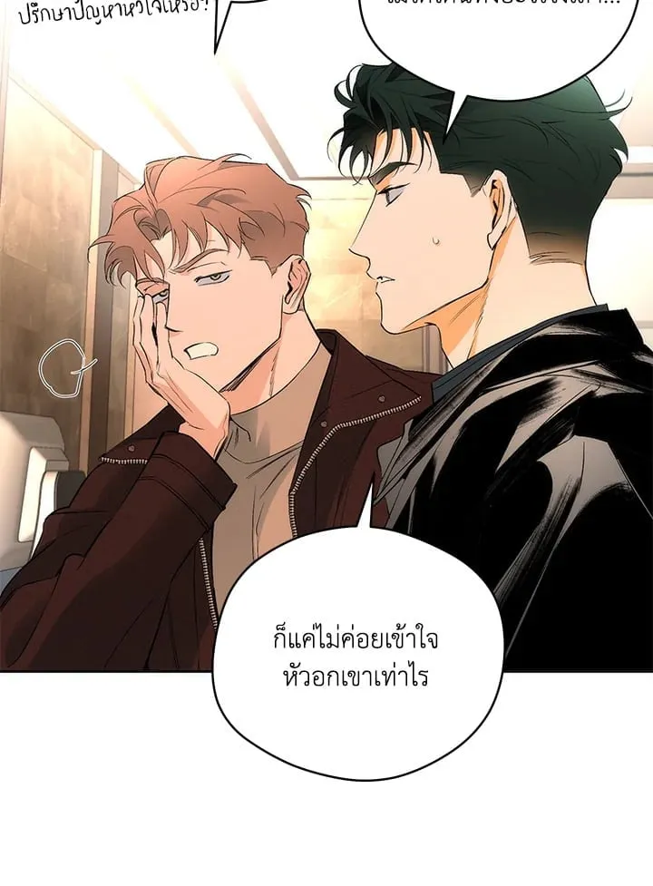 Off Track ตอนที่ 1863