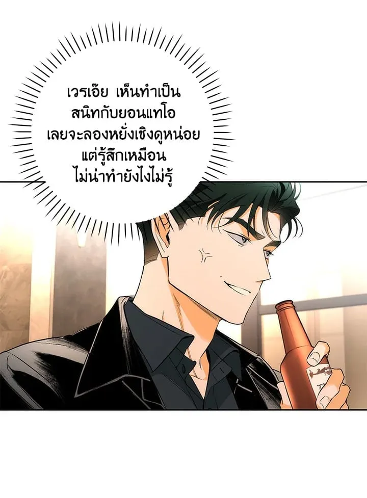 Off Track ตอนที่ 1864