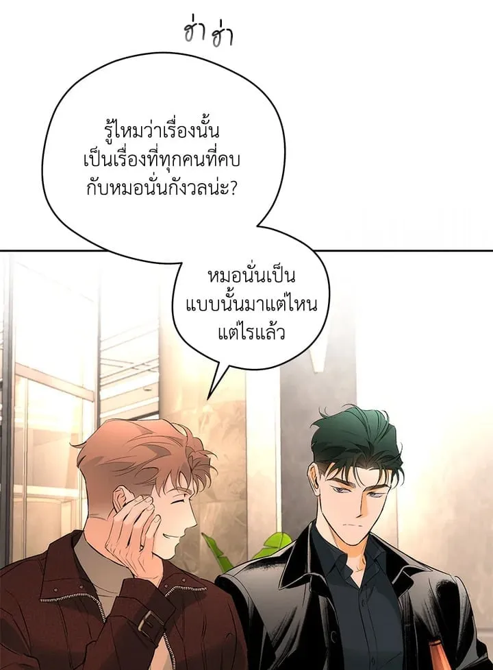 Off Track ตอนที่ 1865