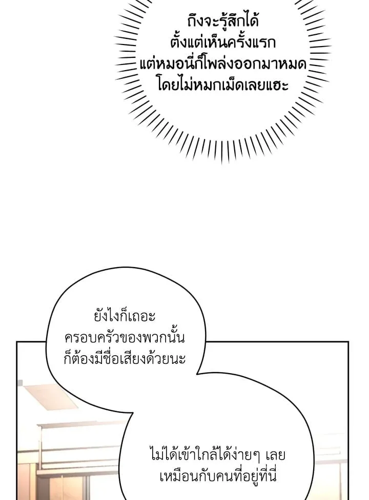 Off Track ตอนที่ 1867