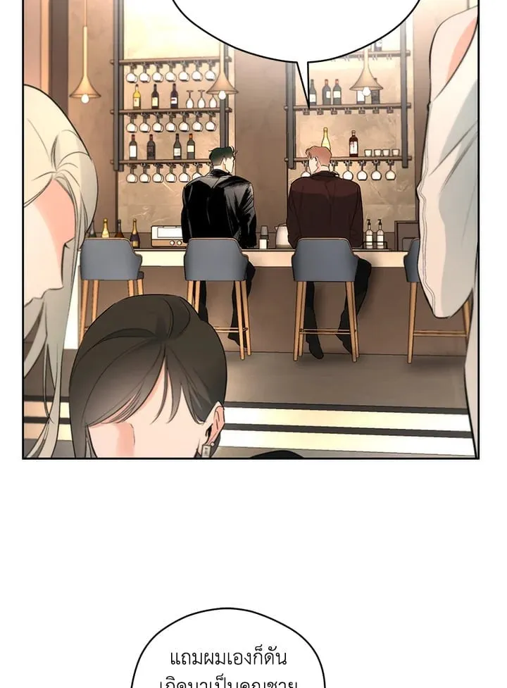 Off Track ตอนที่ 1868