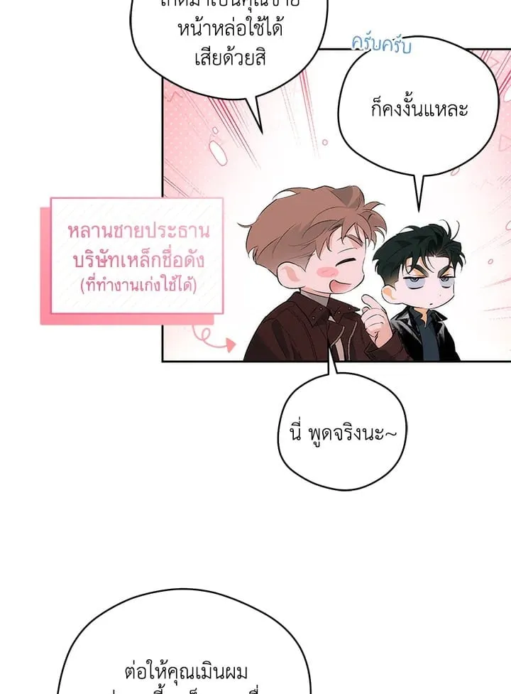 Off Track ตอนที่ 1869