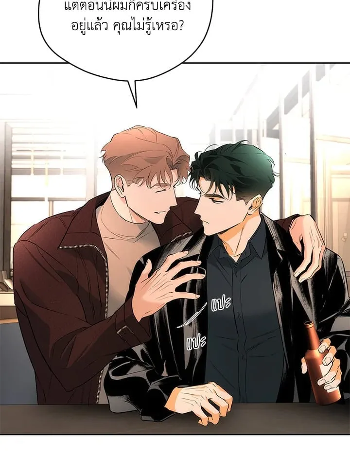 Off Track ตอนที่ 1870