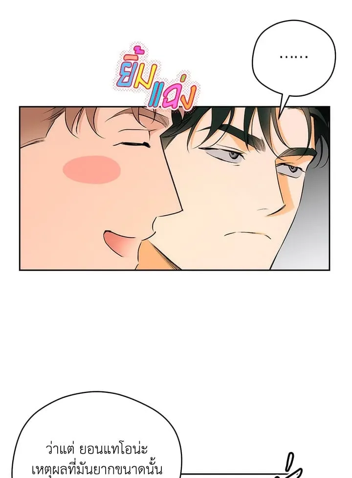 Off Track ตอนที่ 1871