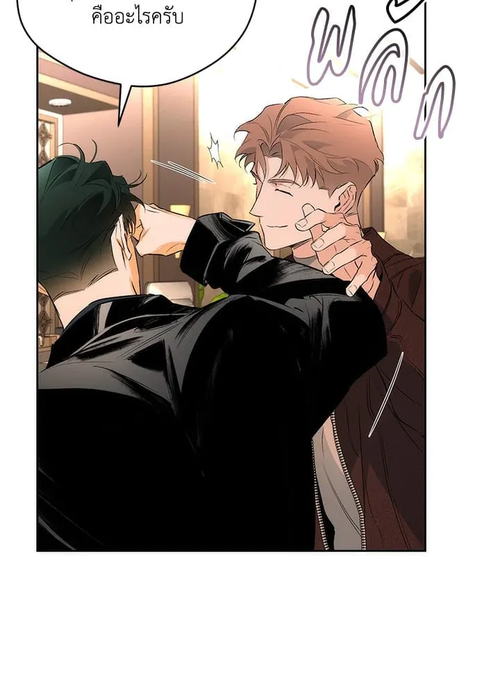 Off Track ตอนที่ 1872