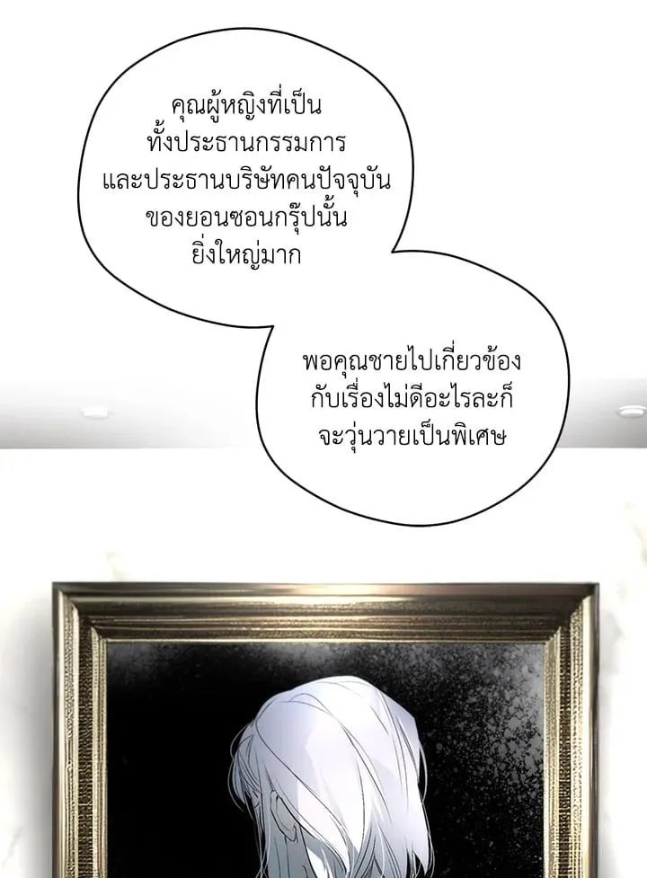 Off Track ตอนที่ 1873