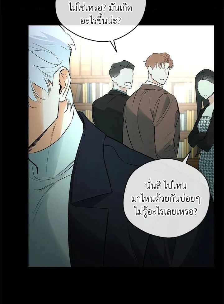 Off Track ตอนที่ 1875