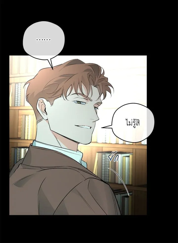 Off Track ตอนที่ 1876