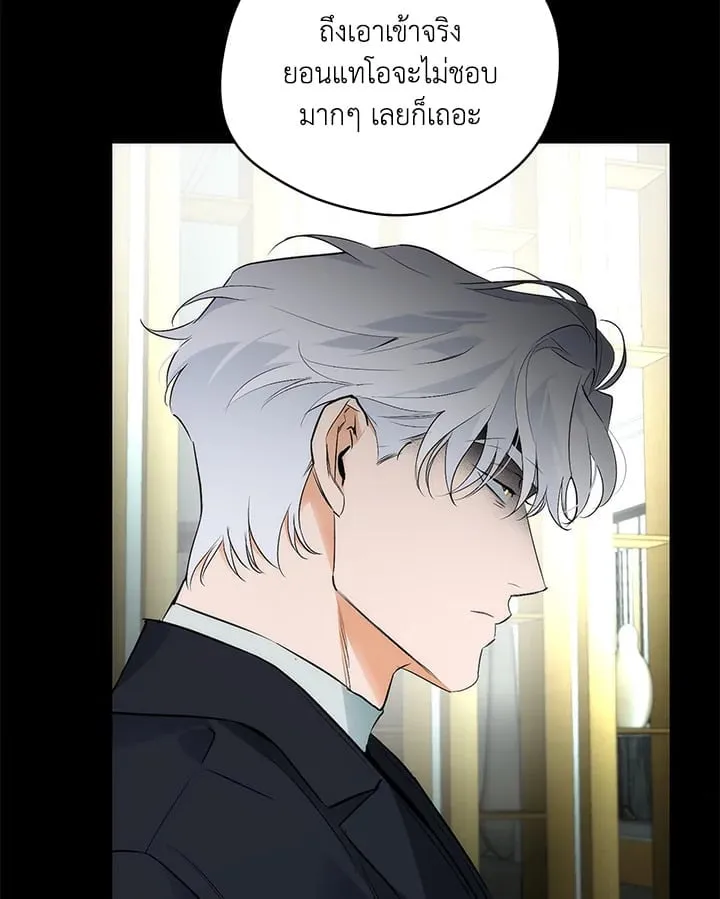 Off Track ตอนที่ 1878