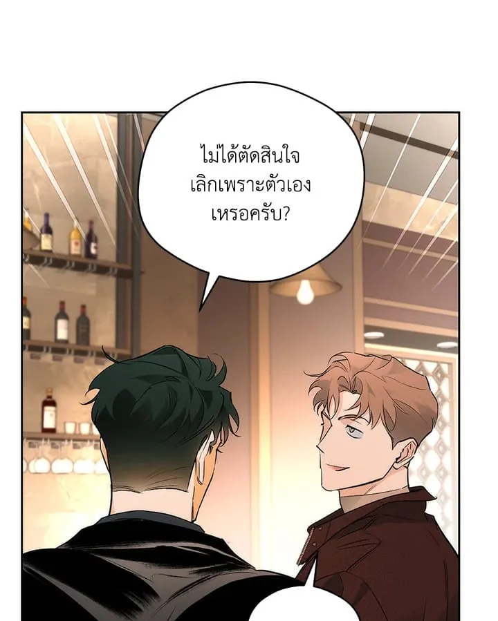 Off Track ตอนที่ 1881