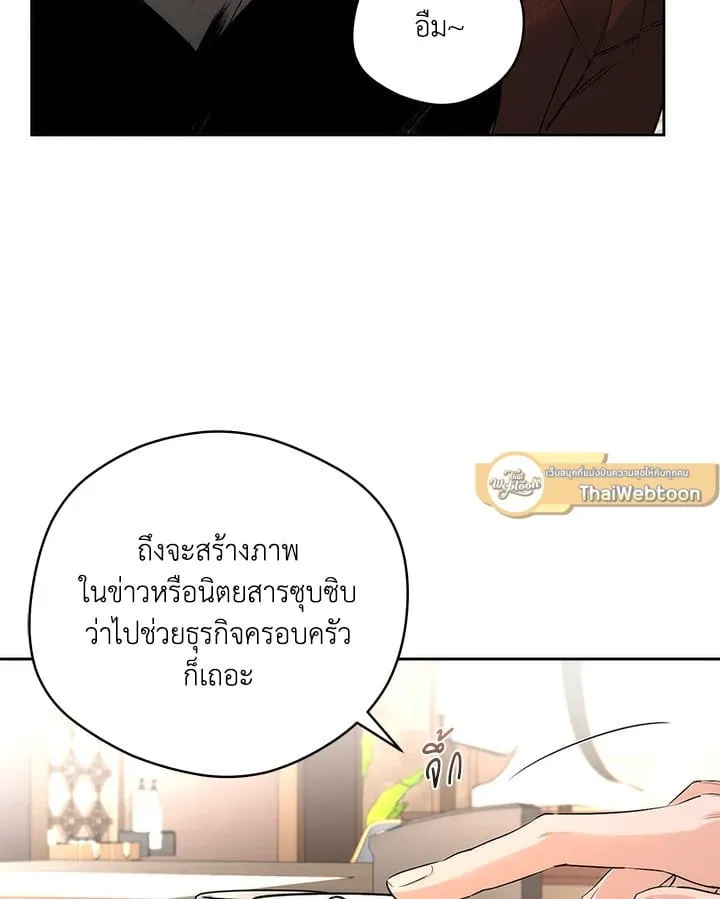 Off Track ตอนที่ 1882