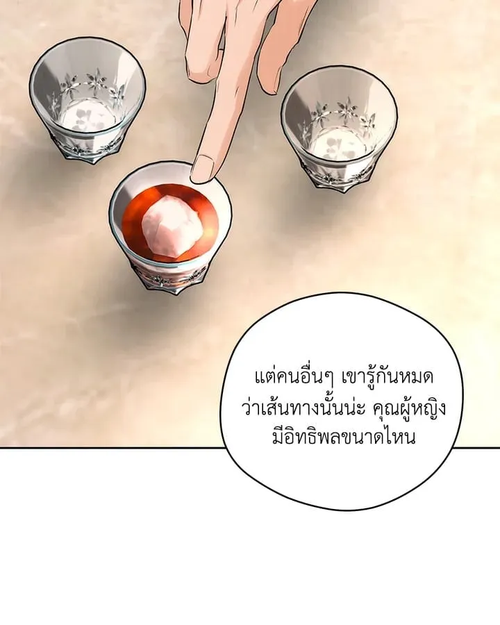 Off Track ตอนที่ 1884