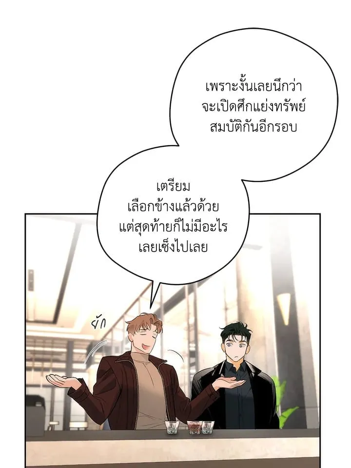 Off Track ตอนที่ 1885