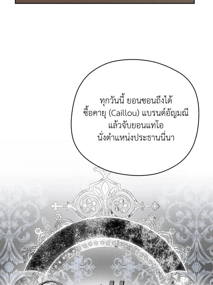 Off Track ตอนที่ 1886