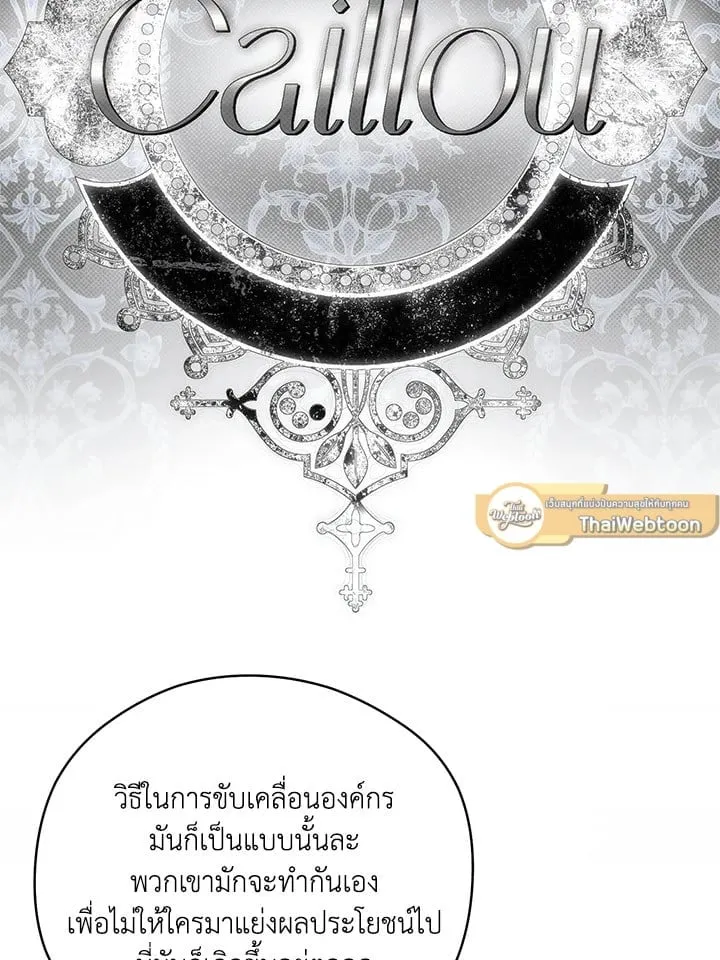 Off Track ตอนที่ 1887
