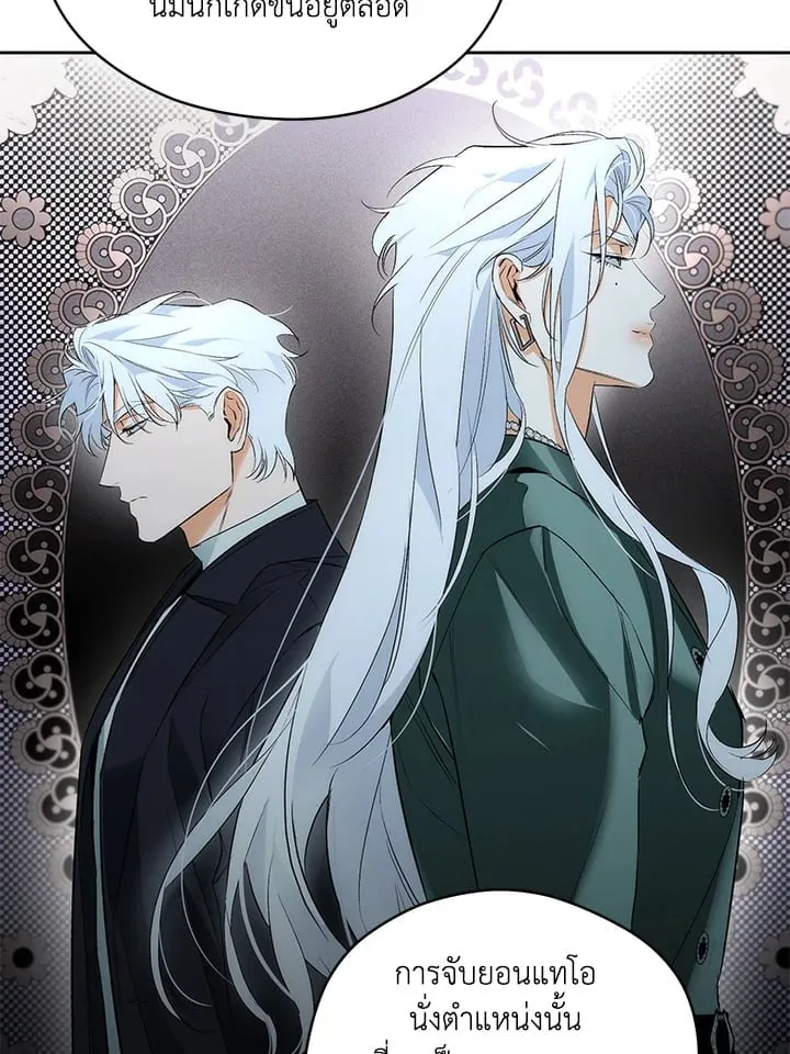 Off Track ตอนที่ 1888