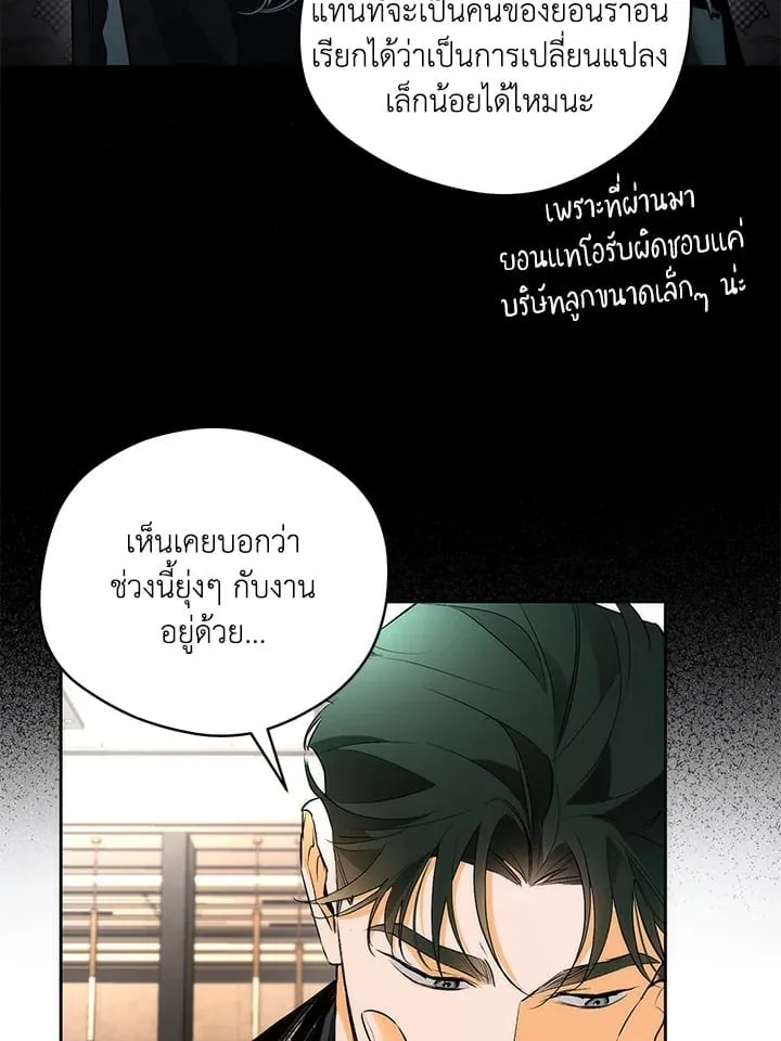 Off Track ตอนที่ 1889