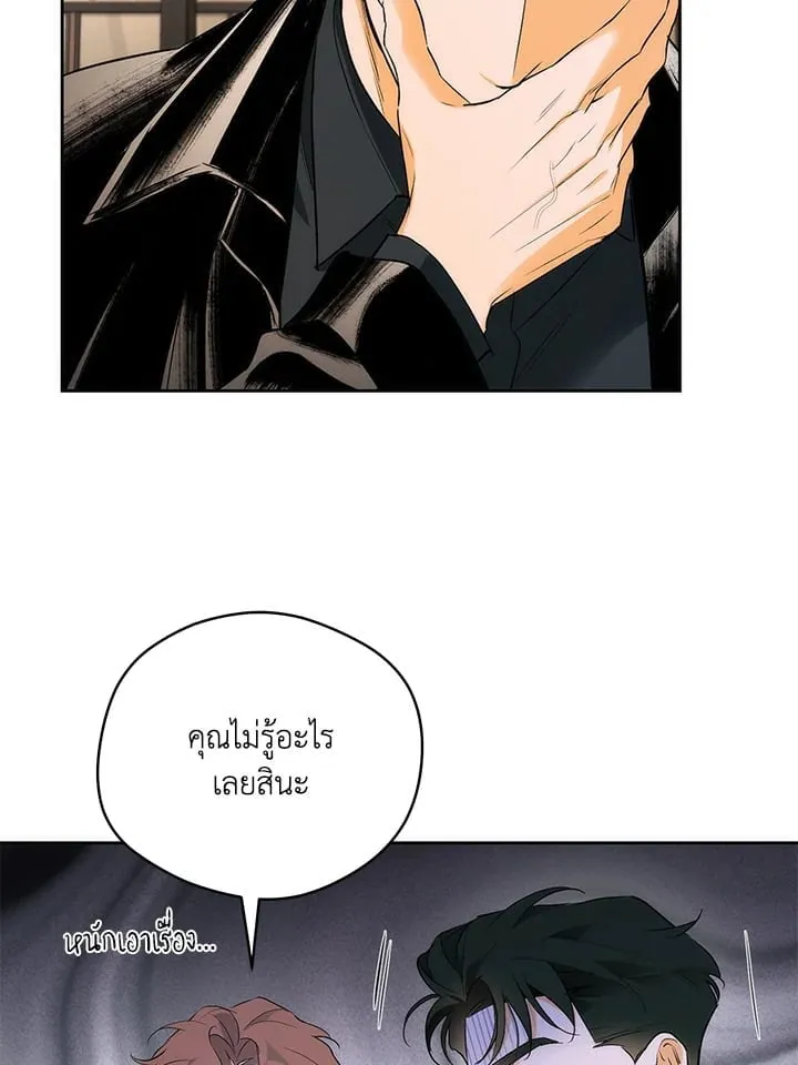 Off Track ตอนที่ 1890