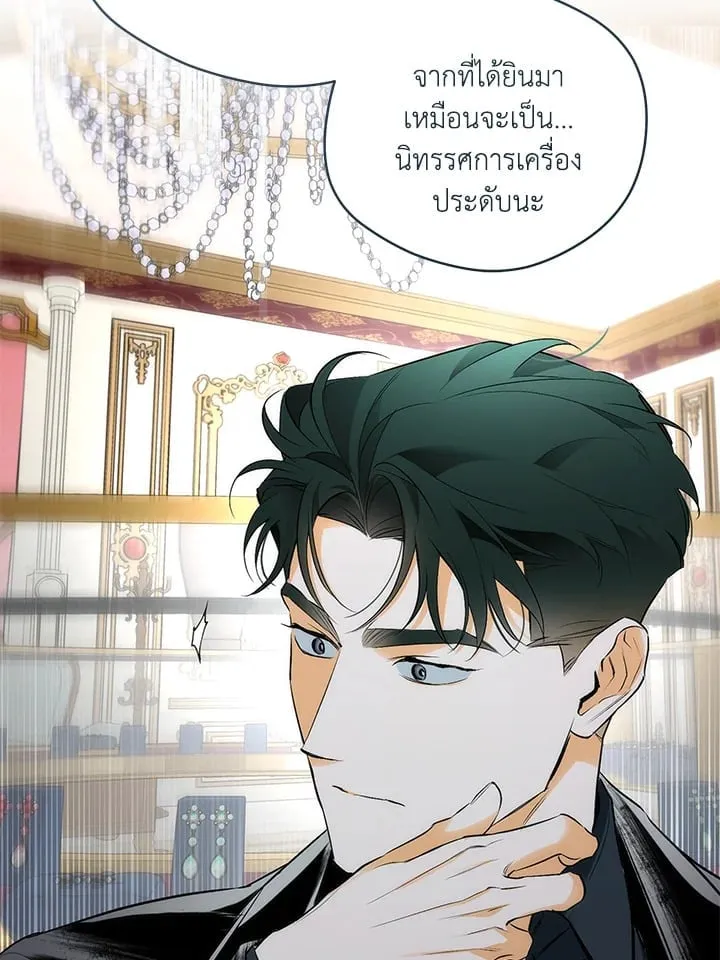Off Track ตอนที่ 1892