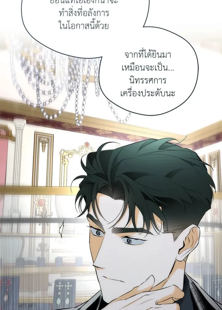 Off Track ตอนที่ 19001
