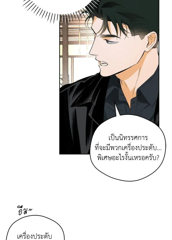 Off Track ตอนที่ 19004
