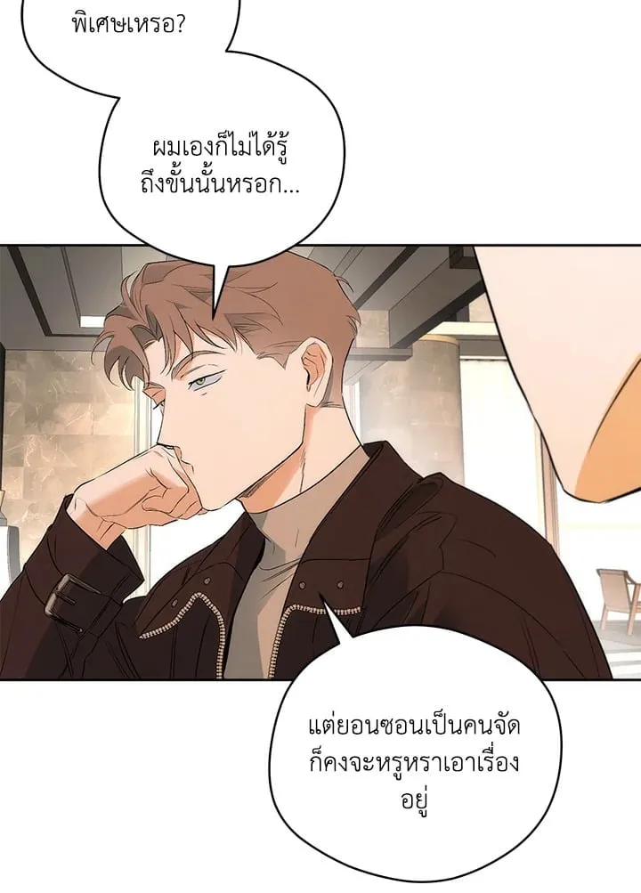 Off Track ตอนที่ 19005