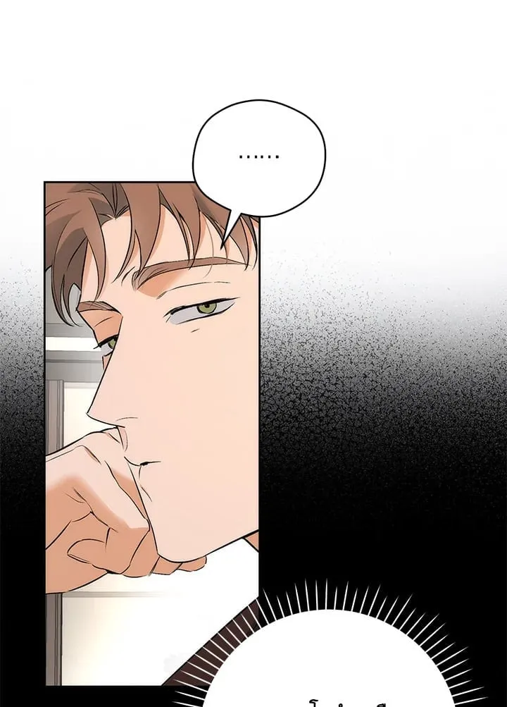 Off Track ตอนที่ 19006