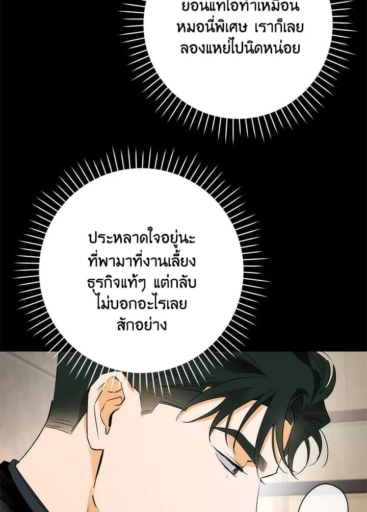 Off Track ตอนที่ 19007