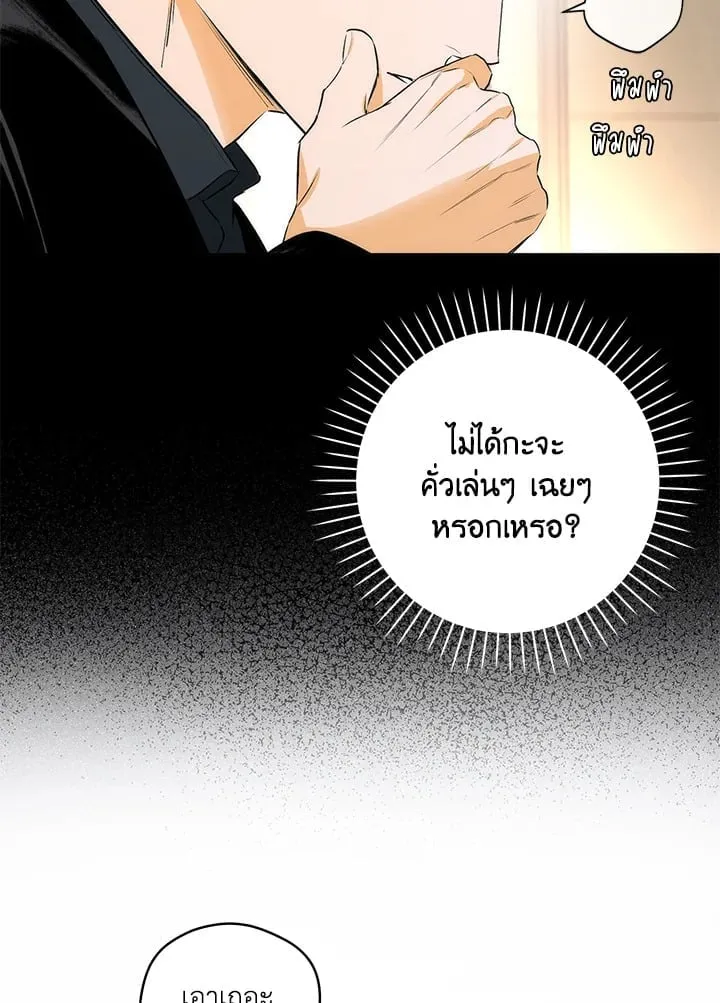 Off Track ตอนที่ 19008