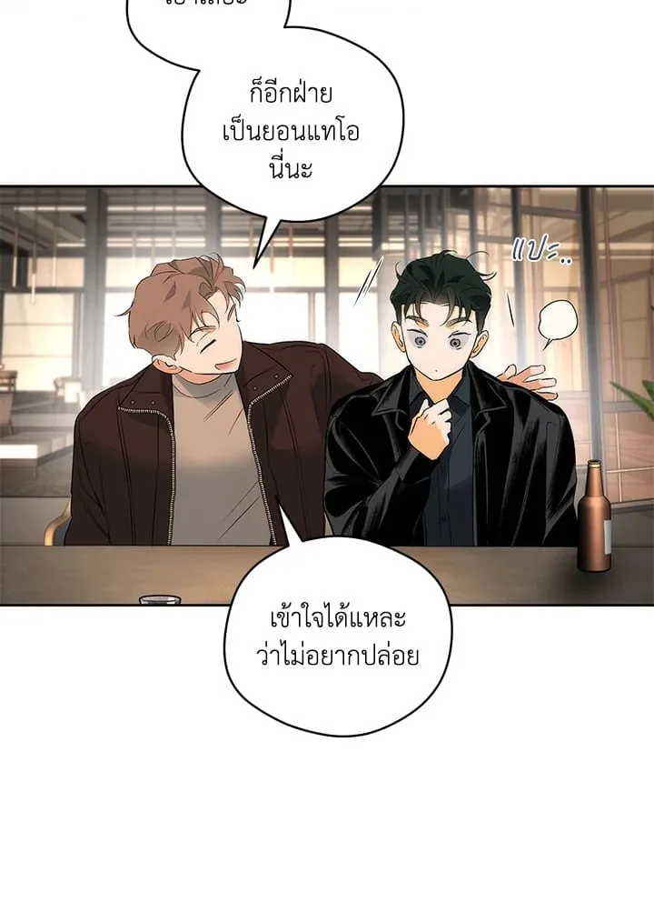 Off Track ตอนที่ 19009