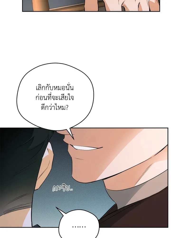 Off Track ตอนที่ 19011