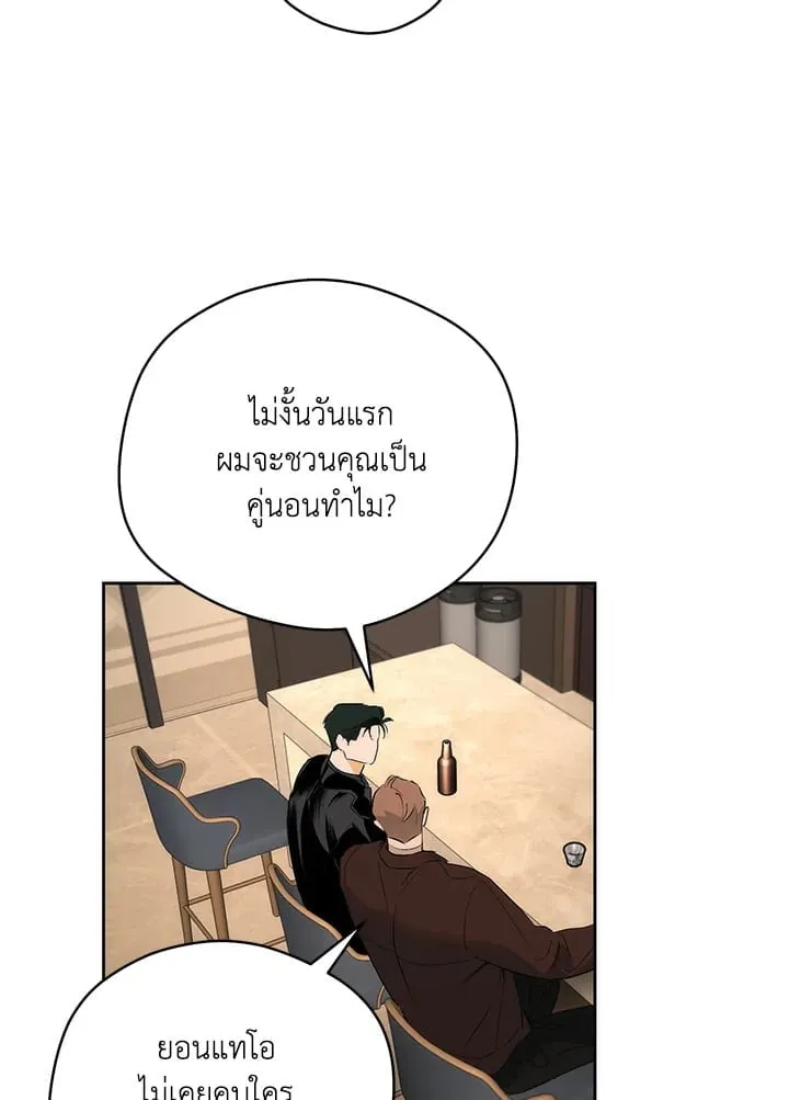 Off Track ตอนที่ 19012