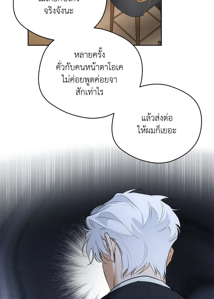 Off Track ตอนที่ 19013