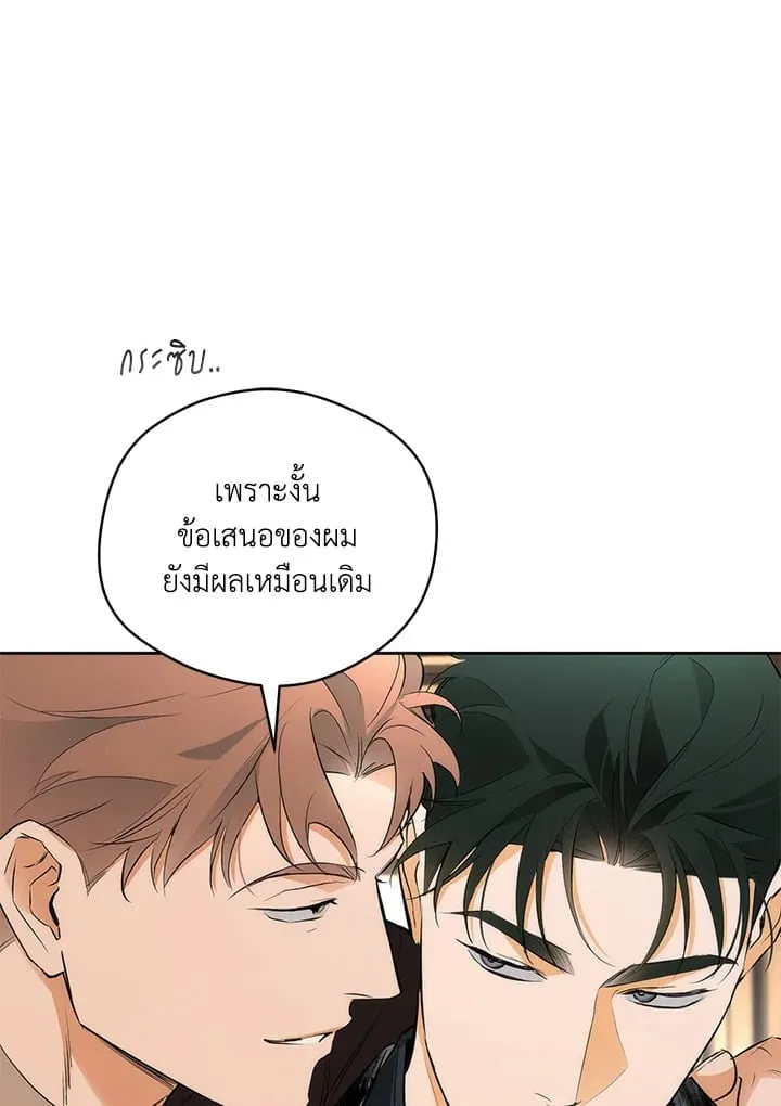 Off Track ตอนที่ 19015