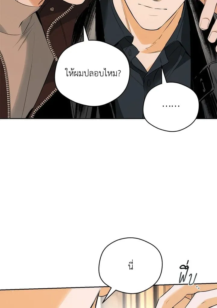 Off Track ตอนที่ 19016