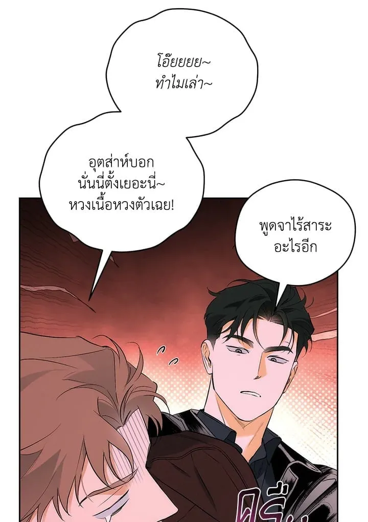 Off Track ตอนที่ 19019