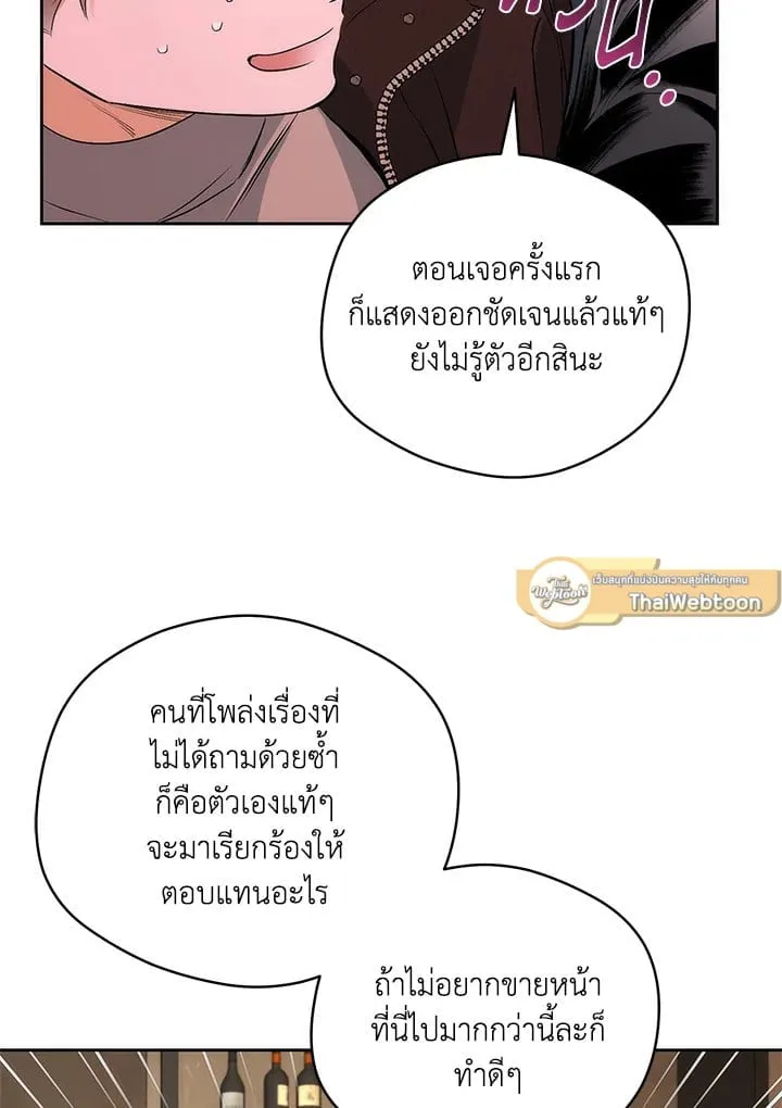 Off Track ตอนที่ 19020