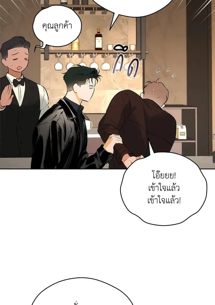 Off Track ตอนที่ 19021