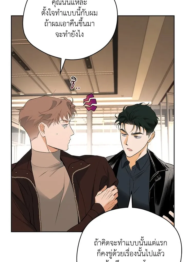 Off Track ตอนที่ 19022