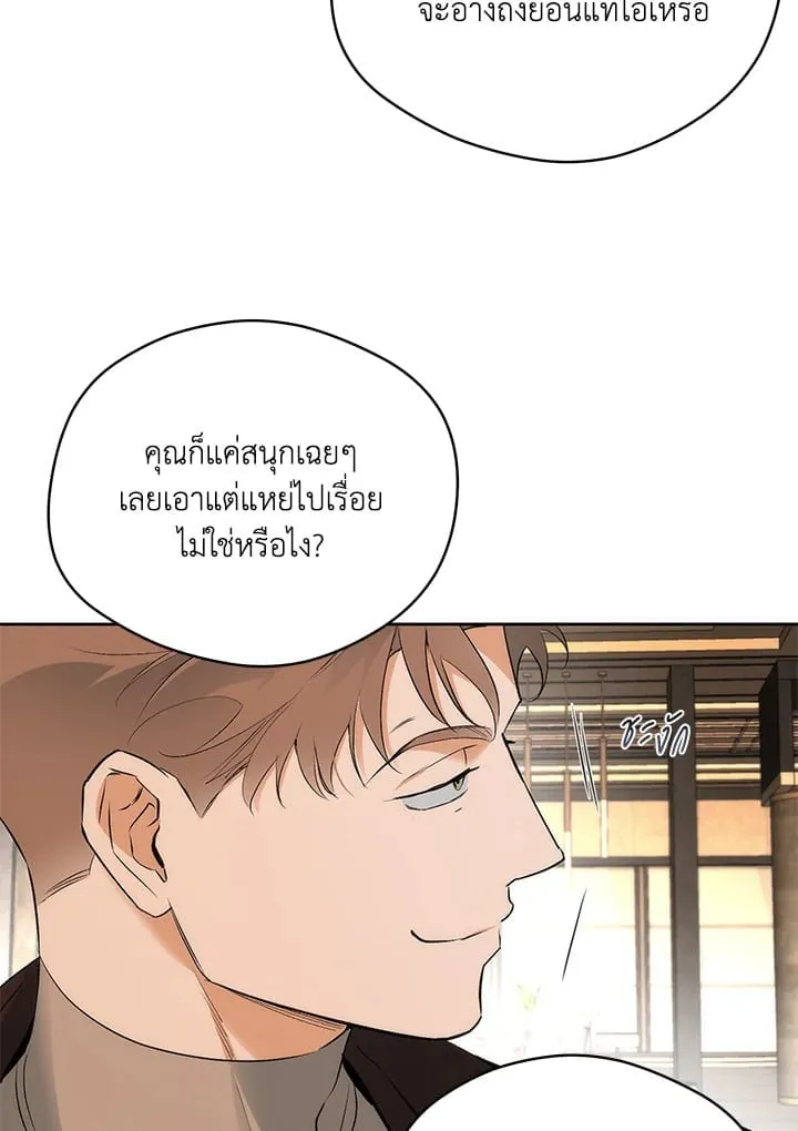 Off Track ตอนที่ 19023