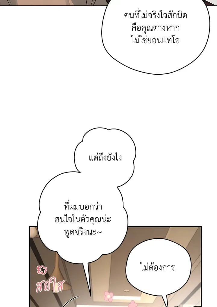 Off Track ตอนที่ 19024